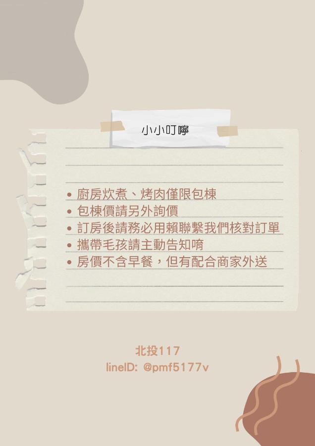 Bed and Breakfast Yilan Beitou No.117 Лодун Экстерьер фото